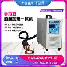 新品推荐25AB超高频感应加热机 焊接淬火超高频手持式感应加热机