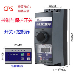 Intelligent CPS control and protection switch with controller CPS-45C water pump fan protector fire protection linkage