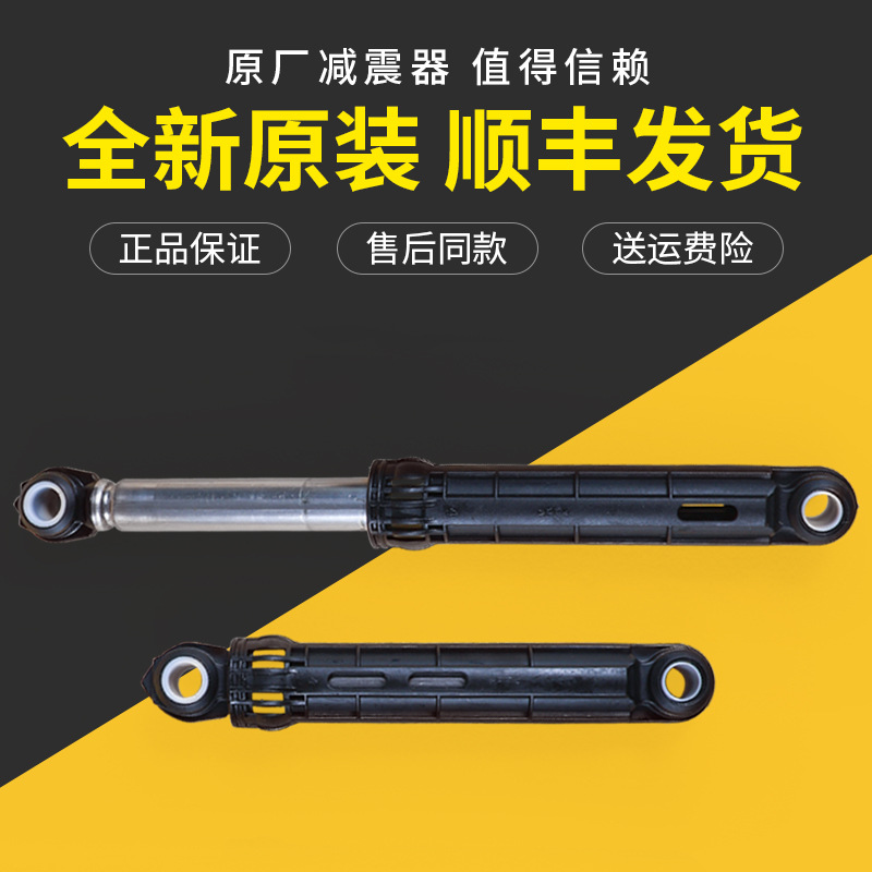 适用美的小天鹅滚筒干衣机洗衣机原装减振器减震缓冲器避震支撑杆