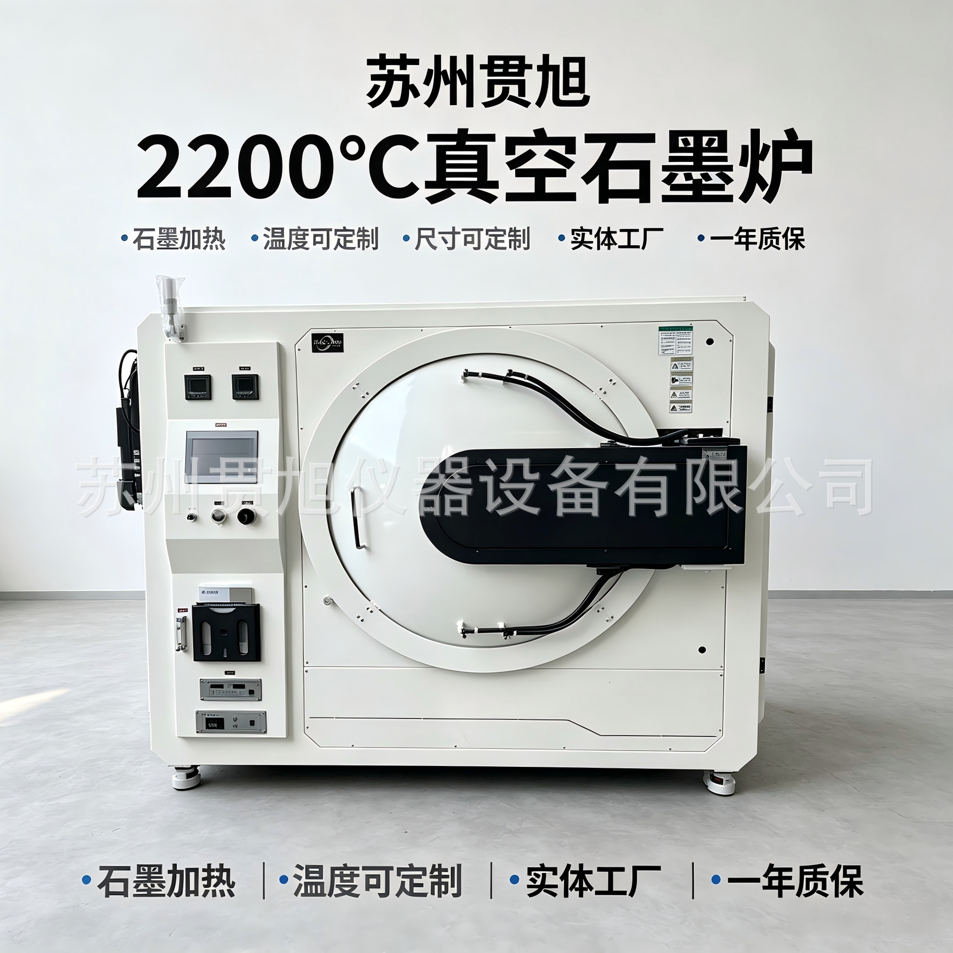 2000度真空石墨化炉真空烧结炉石墨加热炉可真空可通气烧结苏州贯