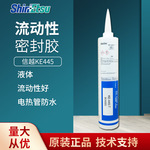 日本ShinEtsu信越KE-445-B/T/R/W密封胶电热管防水披覆硅胶快干胶