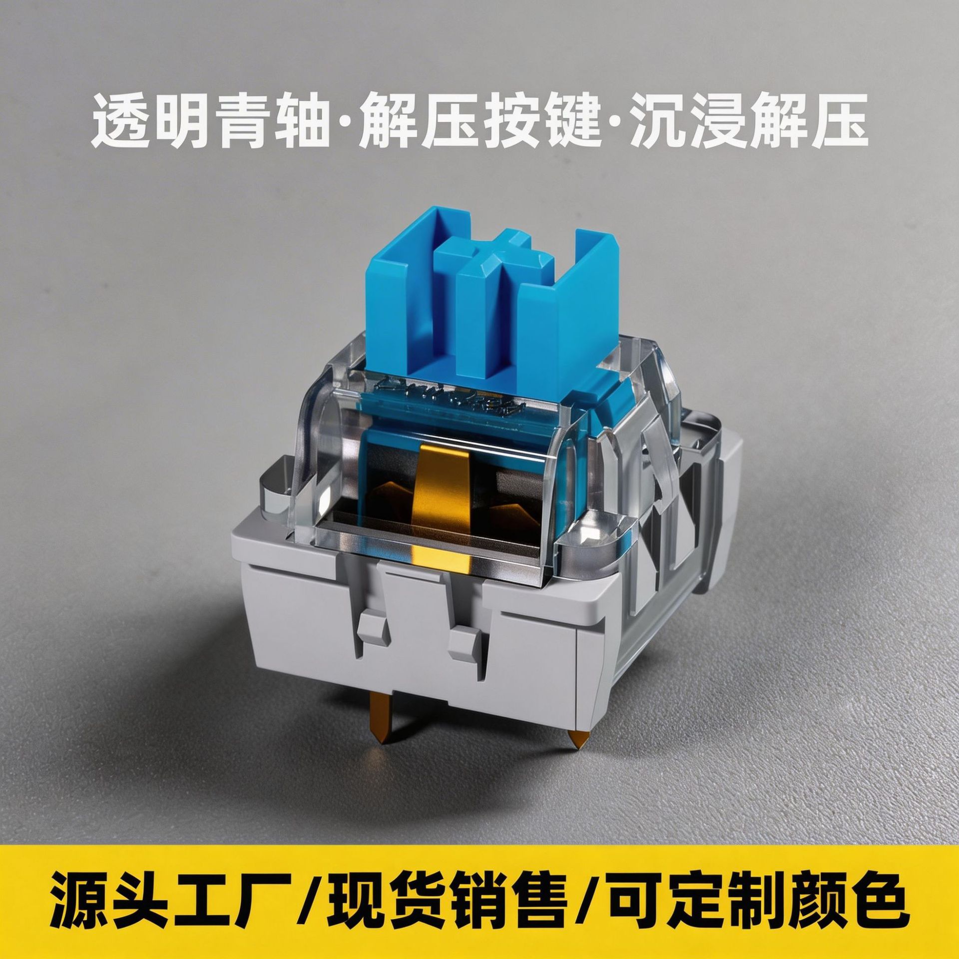 Source Factory Wholesale Mechanical Keyboard Key Switches Dustproof Cross-Axis Red Axis Blue Axis Customized Hot-Swappable