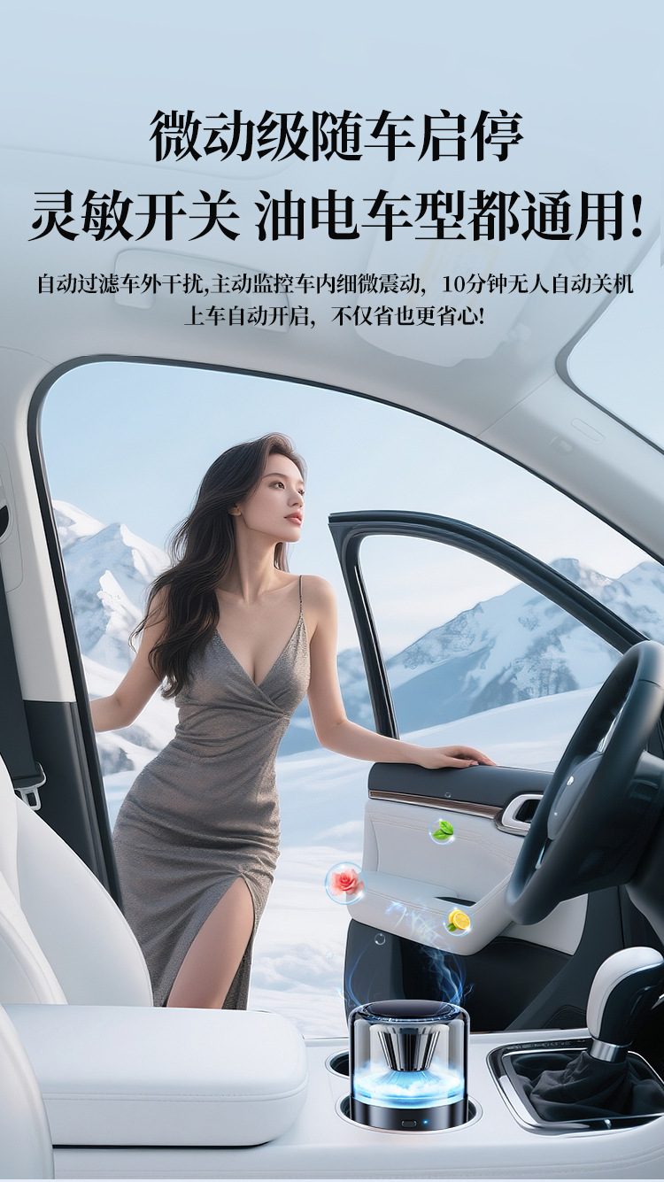 Car Aromatherapy Machine, New Long-Lasting Fragrance, High-End Car Perfume, Cloud Mist Landscape, Men's Car Automatic Spray Fragrance