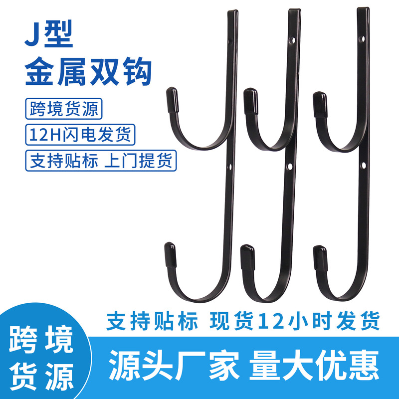Amazon pool hook rack, cleaning tool drying hook, thickened cross-border metal wall double hook pool hook