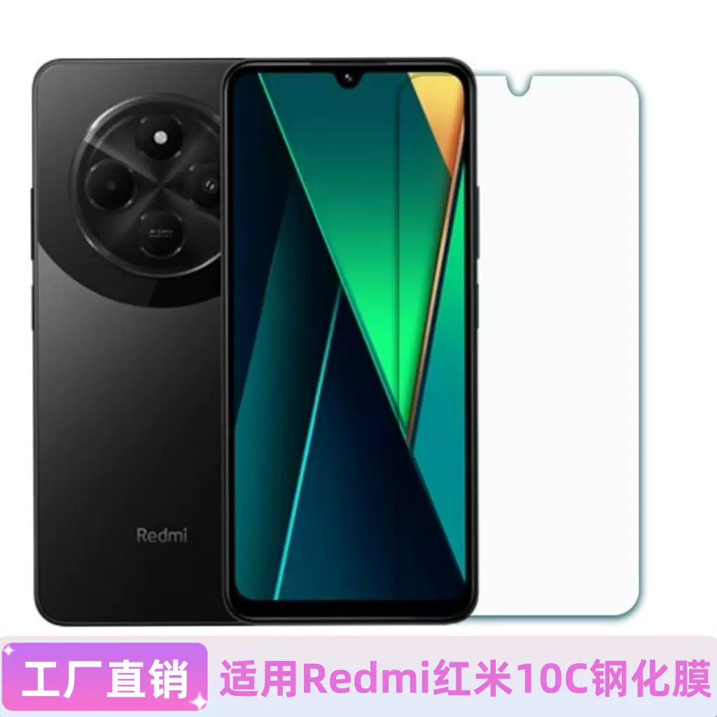 适用红米14C高清钢化膜全屏覆盖2409BRN2CG手机保护Redmi 14R防爆