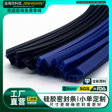 硅胶密封条 P形D型U形T型 耐高温阻燃级防水防尘防静电导电密封条