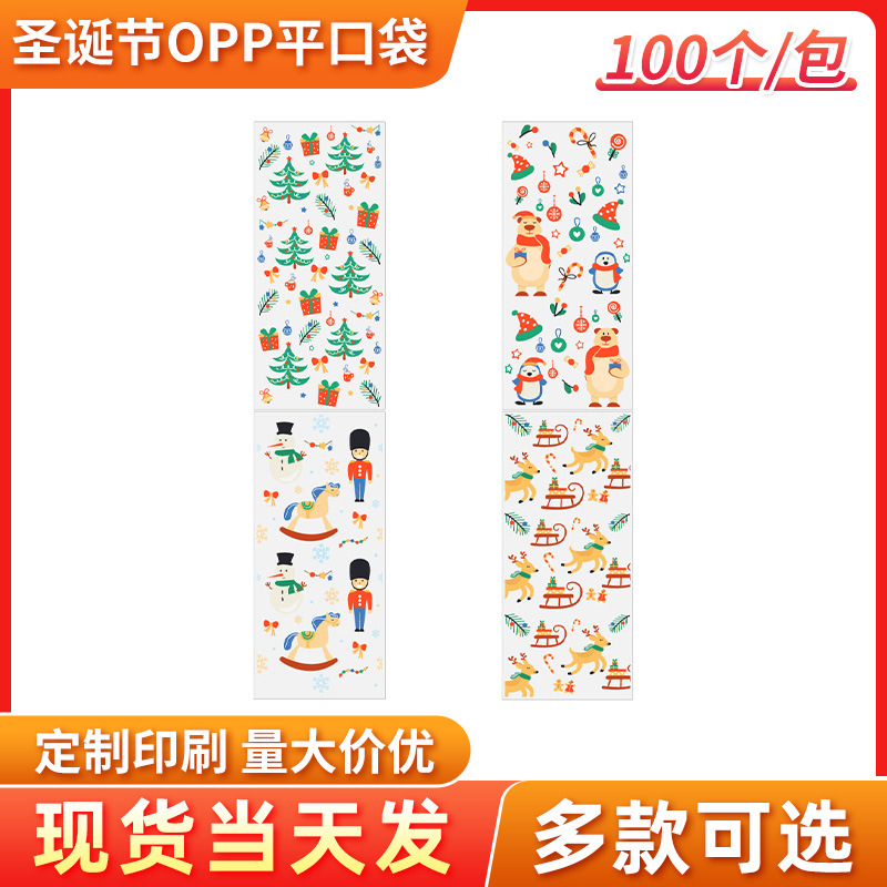 圣诞节派对OPP糖果饼干包装袋 卡通风格圣诞企鹅北极熊图案礼品袋