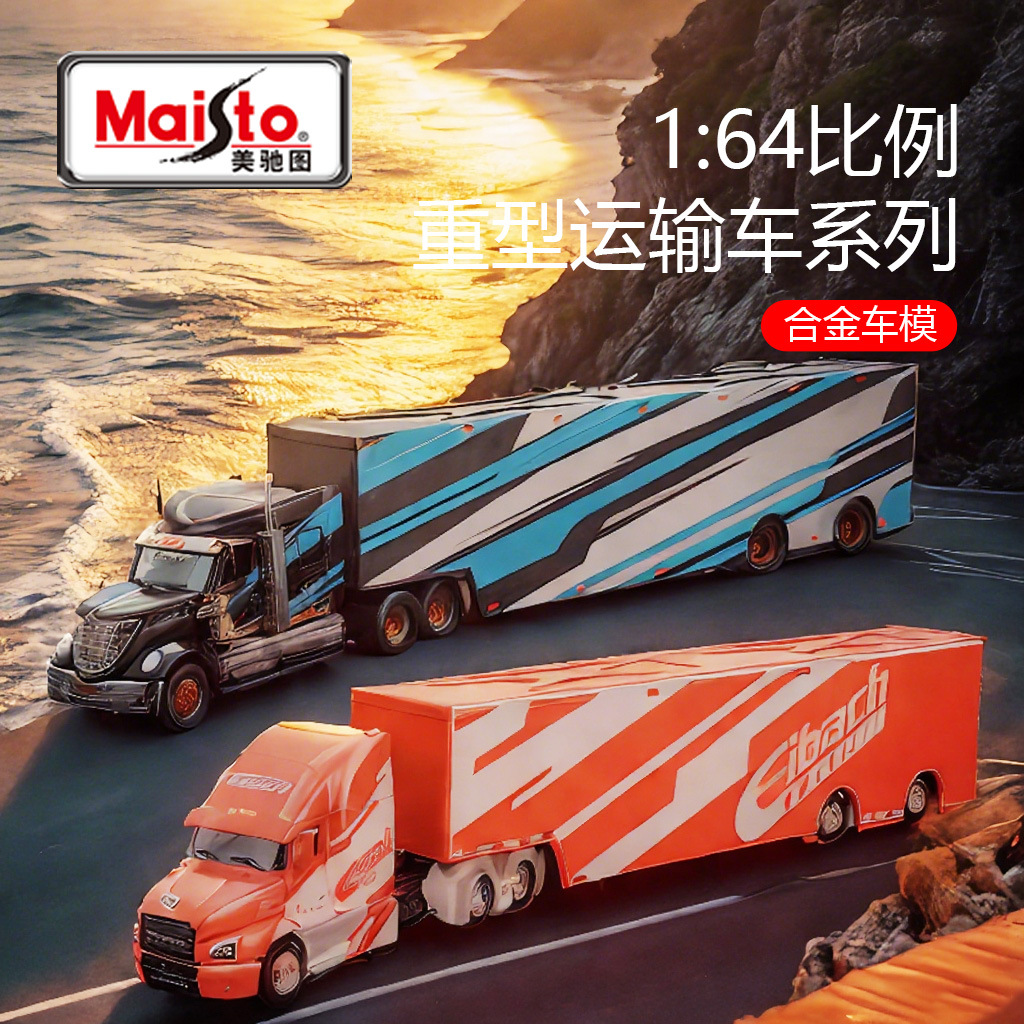 Meritor Figure 1:64 International Lonely Star Container Trailer Simulation Alloy Car Model Metal Car Model Toy Man