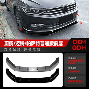 2020-2023 Volkswagen Weiluan Magotan Passat B8.5 üçün ön dodaq modifikasiyası