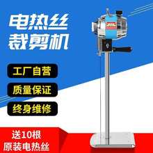 工业电热丝裁棉机电加热剪切棉机羽绒化纤丝绵切割裁刀电热剪其他
