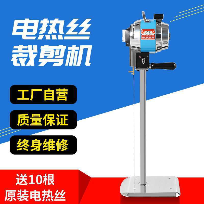 工业电热丝裁棉机电加热剪切棉机羽绒化纤丝绵切割裁刀电热剪其他