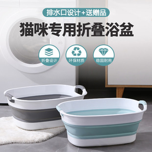 Pet Bath Tub, Special Bathtub for Cats, Cat Bath Tub, Small Dog Bath Tub, Anti-Run Cat Bath Tub, Foldableable