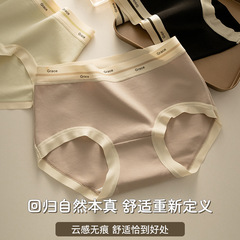 少女無痕包邊字母純棉內褲女中腰全棉抗菌舒適透氣性感女生三角褲