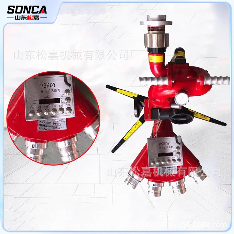 PSKDY60 cañón de agua controlado eléctricamente móvil