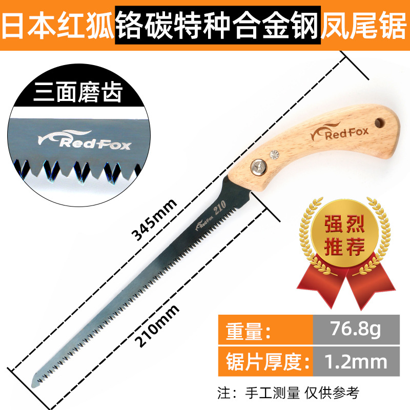 일본 붉은 여우 크롬 탄소 특수 합금 강철 피닉스 꼬리 톱 [핫 세일]