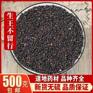 生王不留行500g克中药材王不留行籽耳贴留行子片搭通草路路通