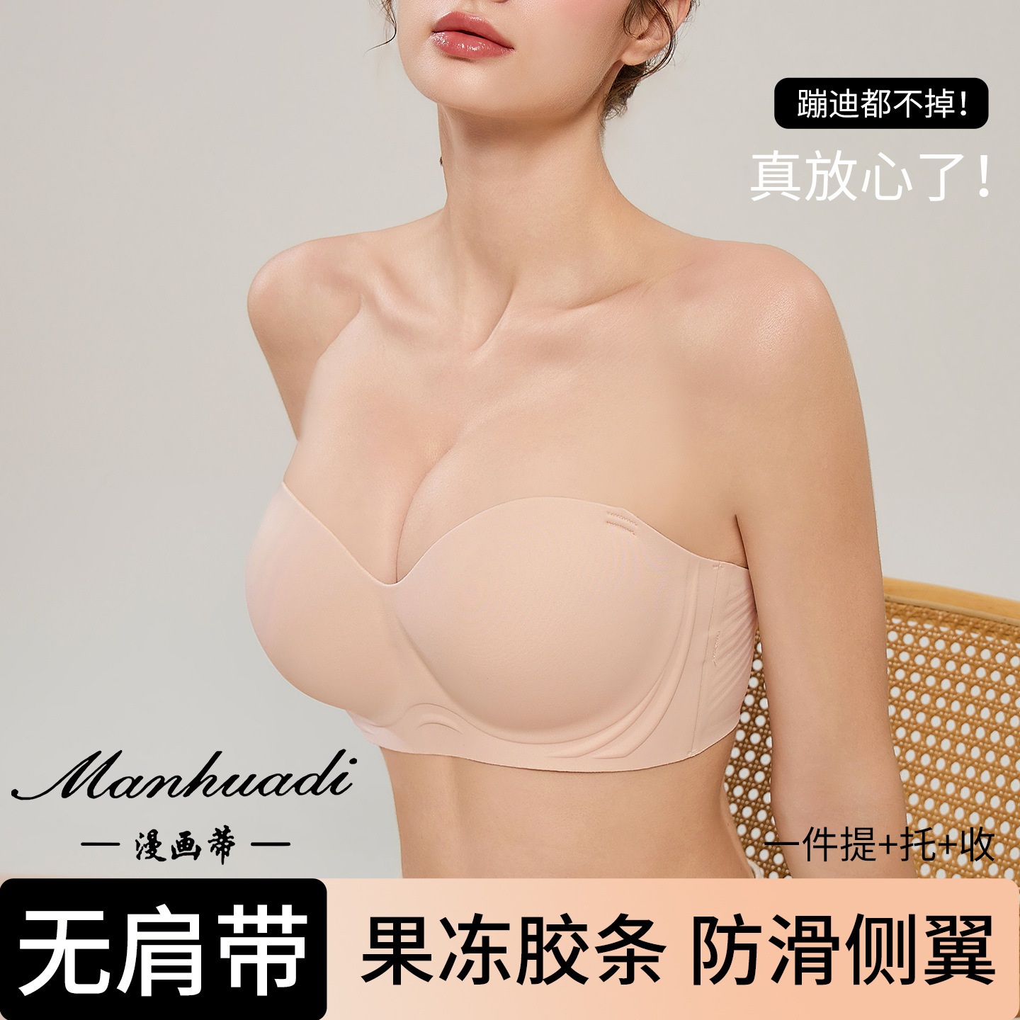 Non-Slip Bra