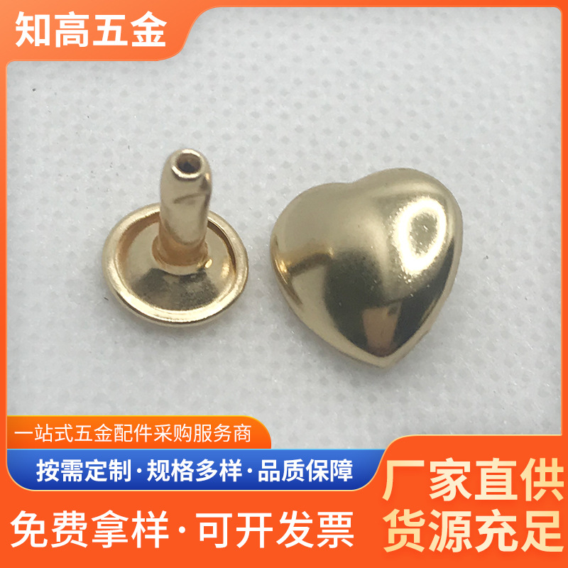 批发平面心形撞钉 锌合金爱心撞钉 箱包五金装饰手袋皮袋装饰钉