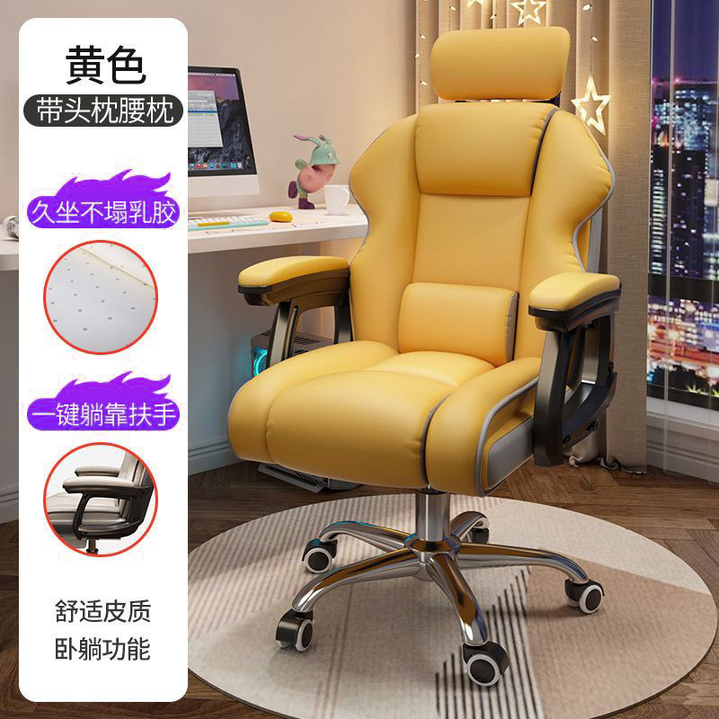 Silla de computadora confortable para juegos sentados, silla de deportes electrónicos, estudio doméstico, sofá de oficina, silla de deportes electrónicos ajustable