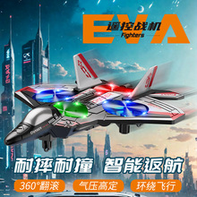 跨境泡沫遥控飞机长续航耐摔无人机带灯光儿童遥控战斗机航模玩具