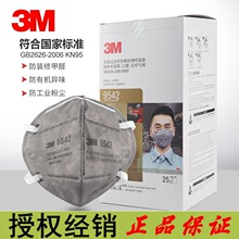 3M9542����̿����KN95ͷ��ʽ���л�������ζ�����������3M 9541