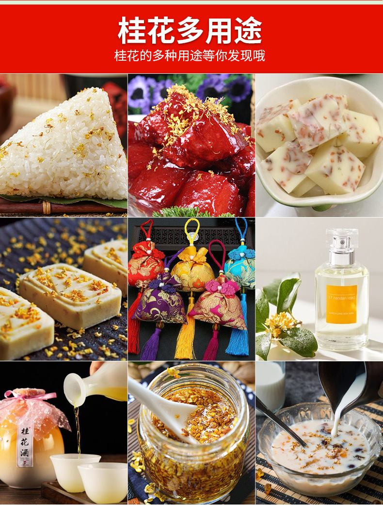 金粟桂花详情_16