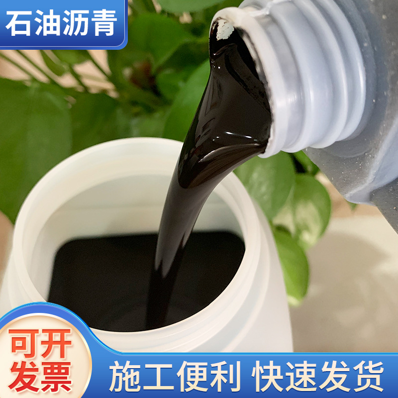 厂家供应优质道路工程  建筑工程   防水涂料用阴离子乳化沥青