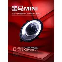 Подходит для мини-фары BMW в сборе Mini F56 модифицированные оригинальные высокооснащенные линзы светодиодные фары