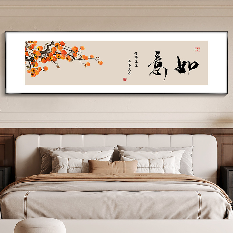 静心字画新中式卧室床头装饰画客厅沙发背景墙茶室壁画舍得挂画|undefined