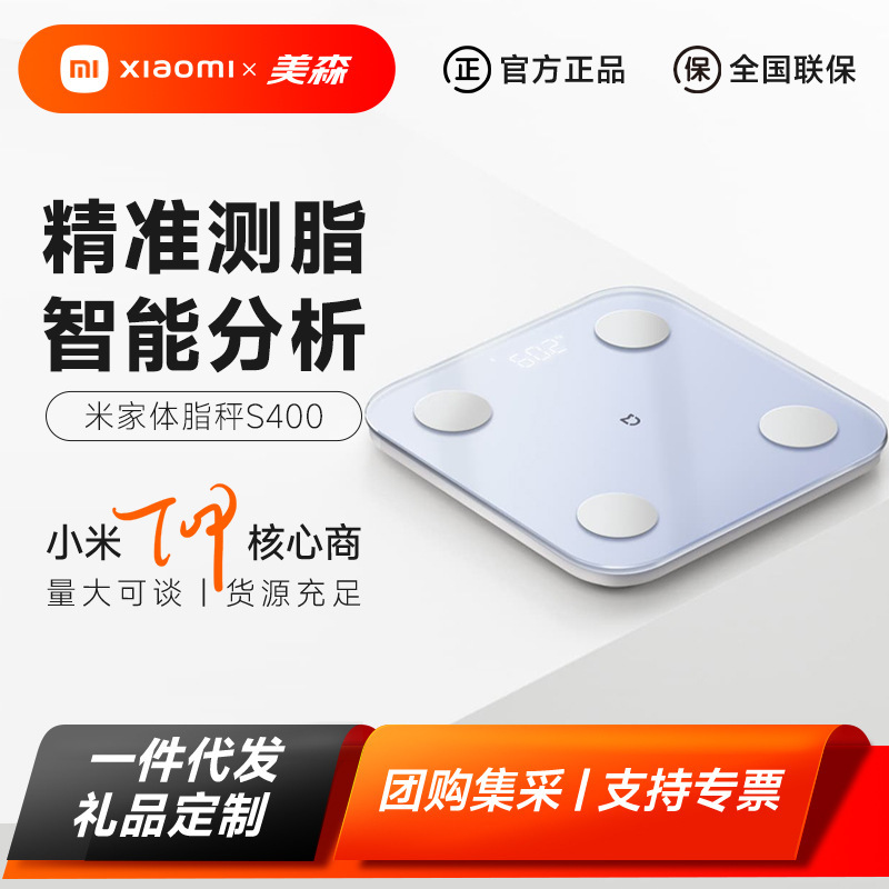 Mijia Body Fat Scale S400 Smart and Accurate Home Weight Loss Electronic Scale Body Fat Scale for Student Dormitory Fitness Use