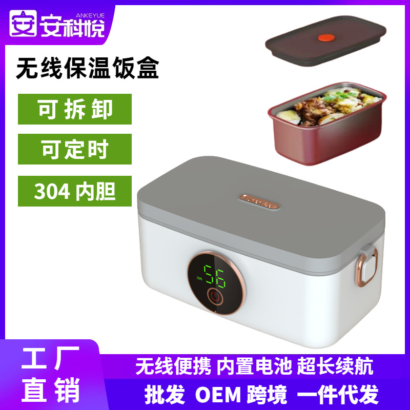 Caja de almuerzo de calefacción recargable inalámbrica sin enchufe sin inyección de agua almuerzo de estudiante portátil artefacto aula Caja de almuerzo eléctrica