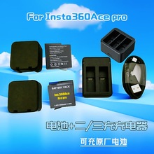 mӰʯInsta360ace2acepro2\C늳؎ռ{\C