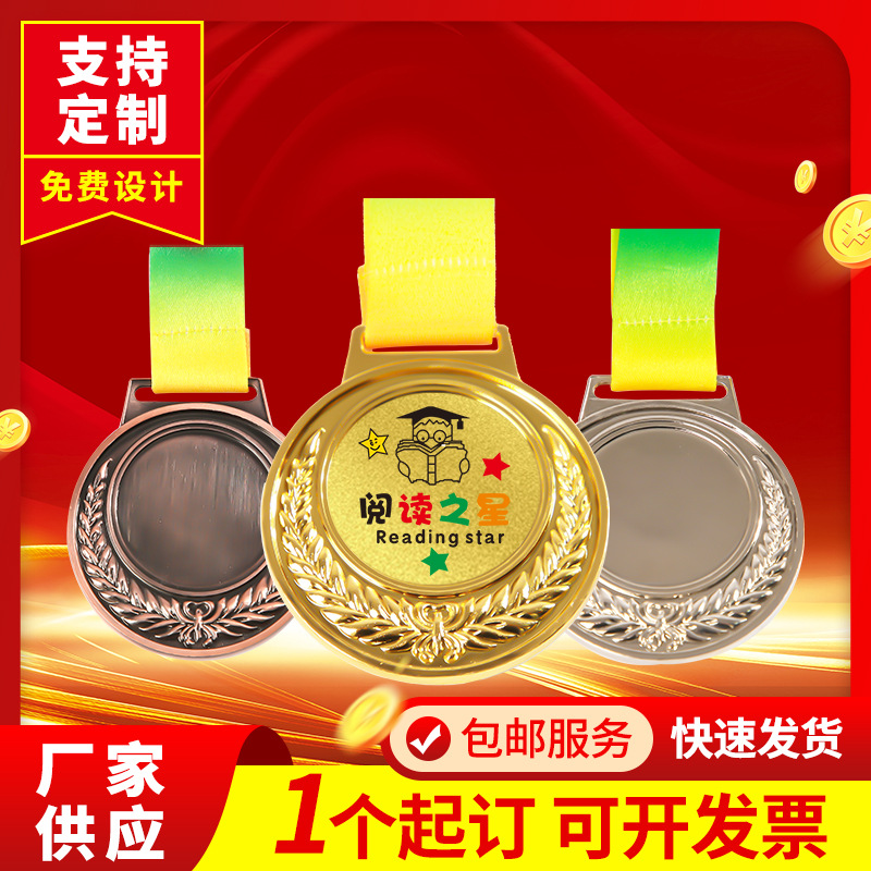 Juegos de maratón de la Escuela de la competencia fija jardín de infantes hecho de metal de los niños listado medalla de oro y plata Medalla de la competencia de cobre