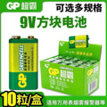 超霸9v电池万用表电池9v叠层电池1604G方电池9伏玩具遥控器电池