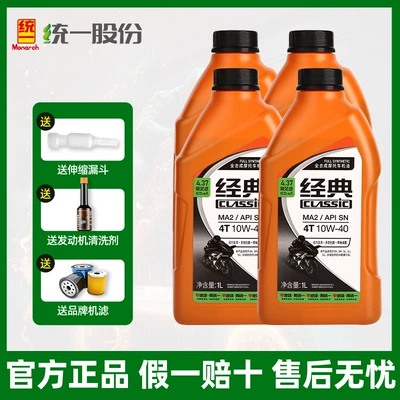 Other 0W40 Pedal Tricycle: Gasoline Engine Oil - fully-synthetic-sn10w40-4-bottles-machine-filter-cleaning-agent-funnel