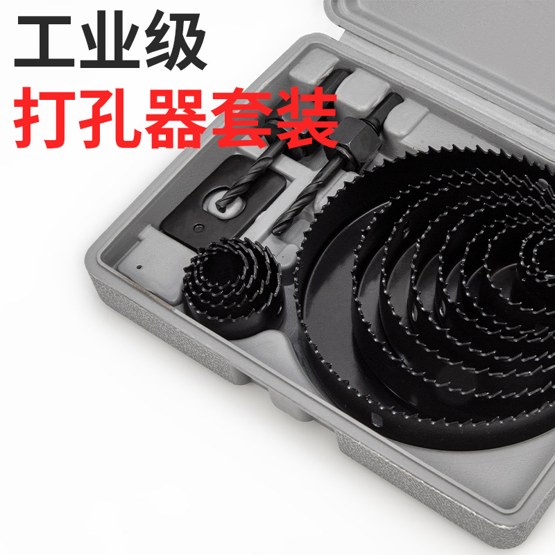 Carpintería abridor de agujeros traje de madera yeso plástico PVC ronda broca LDE downlight herramientas de perforación