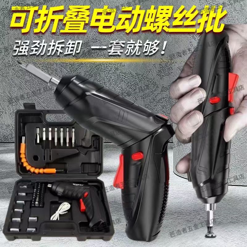厂家冲击钻充电式锂电工具手枪钻多功能手转电动螺丝刀小手持电钻|undefined
