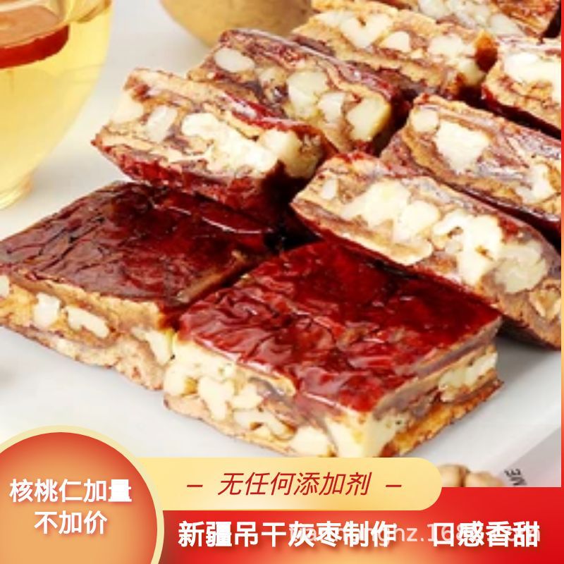 Wholesale Jujube Nut Pie Xinjiang Jujube and Walnut Snack Gourmet, Xinjiang Jujube Walnut Pie