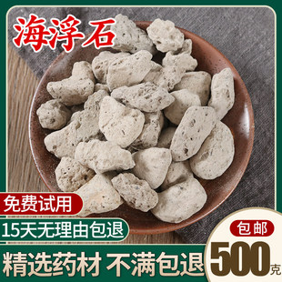 ��ș�ĺ���ʯ�� 500�˰��] ��Ʒ����ʯ�� ˮ��ʯ ��ʯ�� ��ˮʯ