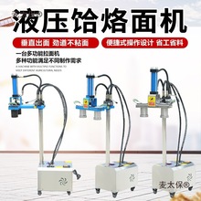液压饸饹面机商用全自动河洛面饸络饸烙面机拉面机面条机压麦太保