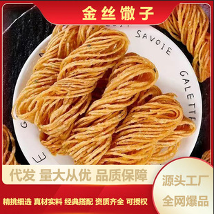 金丝馓子纯手工麻花徐州安徽特产馓子油炸网红零食批发代发-阿里巴巴