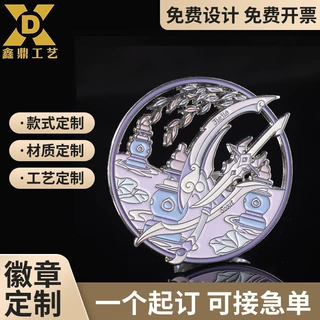 金属创意徽章定制公司企业纪念奖章订做滴胶电镀卡通个性班徽定做