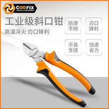 Coofix��Ƽ��Q���I��б���Q���_ģ��ˮ���QDIY�ֹ�������Ӽ��Q