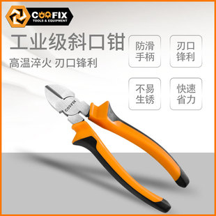 Coofix Cuffy Cutting Pliers Industrial Grade Oblique Pliers Gundam Model Water Mouth Pliers DIY Handmade Plastic Electronic Cutting Pliers