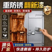 铁锈转化剂金属防锈漆二合一铁门除锈防腐底漆老旧铁大门改色翻新