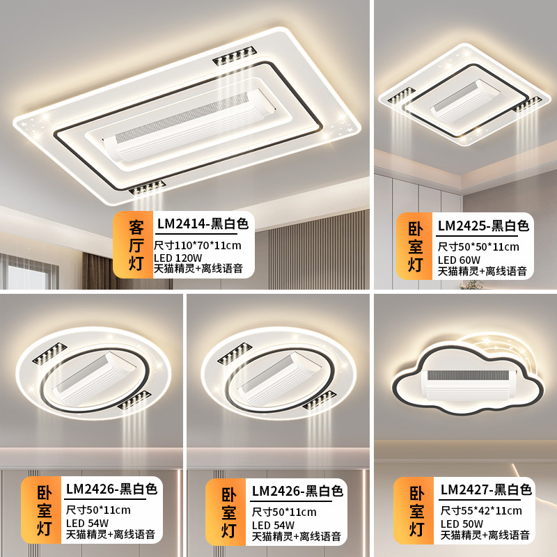Comedor moderno minimalista lámpara de ventilador minimalista de espectro completo gran sala de estar lámpara principal nubes silenciosas lámparas de ventilador sin hoja