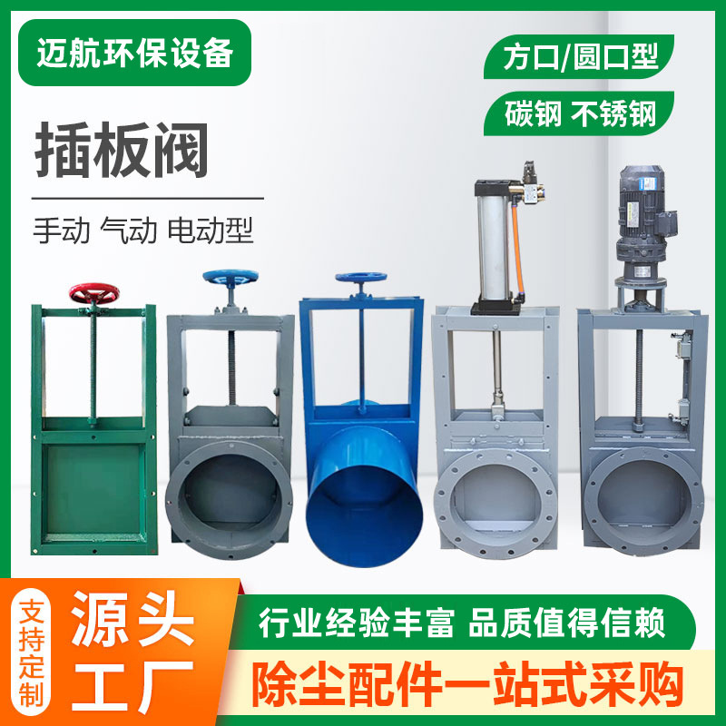 Manufacturer's In-Stock Manual Gate Valves, Pneumatic Gate Valves, Stainless Steel and Carbon Steel Material, Square Port, Round Port, Electric Gate Valves