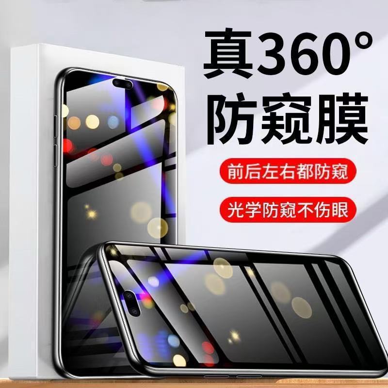 360-Degree Anti-Peep Film for Reno15Pro, Hydrogel Film for Reno14Pro, Anti-Peep Film for Reno13Pro, Suitable for Reno12Pro