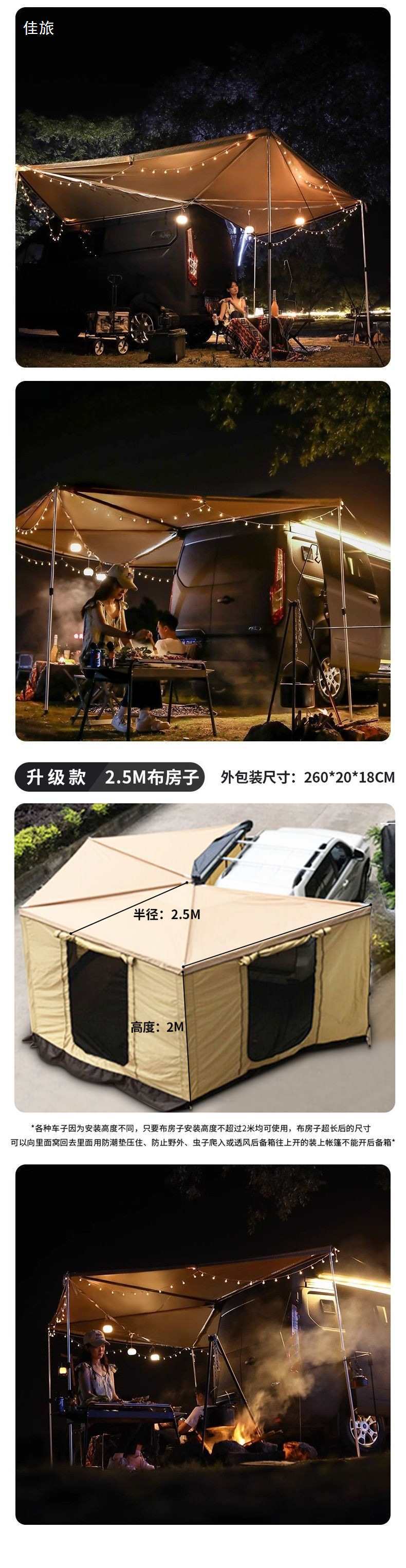 Fan-Shaped Car Side Tent Outdoor Camping Car Side Canopy Sunshade Camping Tent Outdoor Side Tent Canopy Sun Protection