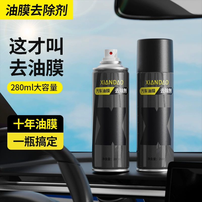 Удаление масляной пленки Xianдао очиститель переднего ветрового стекла Удаление масляной пленки Чистая автомобильная специальная стеклянная масляная пленка